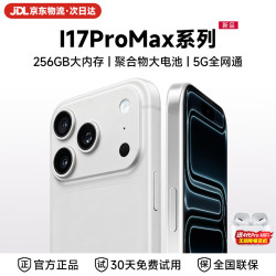 乐易 2026新款I17ProMax大屏智能手机八核双卡双待