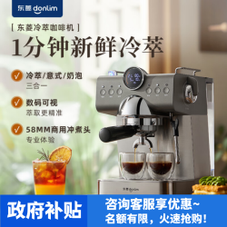 东菱 咖啡机DL-7400