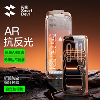 闪魔 iphone17promax钢化膜苹果17/16pro手机膜高清防爆抗指纹保护贴膜