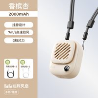 艾酷力 贴贴磁吸风扇迷你挂脖风扇小型充电随身轻音办公室桌上学生宿舍便携式户外降温电风扇长续航宝宝吹辅食