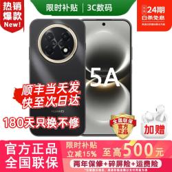 华为 2026上市畅享90Pro Max 三频北斗星闪8500mAh巨鲸大电池AI玄甲机身