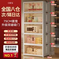OES 收纳柜储置物柜收纳箱带轮置折叠免安装/加粗加厚 五层