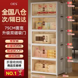 OES 收纳柜储置物柜收纳箱带轮置折叠免安装/加粗加厚 五层