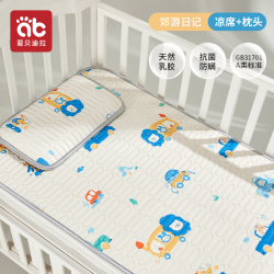 爱贝迪拉 宝宝凉席双面可用夏季幼儿园专用藤席儿童午睡新生婴儿床宝宝a类56*100