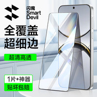 闪魔 oppofind x8ultra钢化膜手机膜OPPO手机钢化高清全玻璃贴膜保护膜