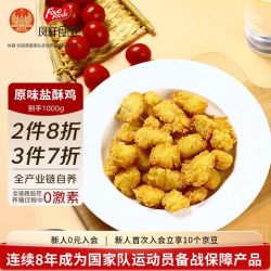 凤祥食品 鸡米花原味1000g  儿童食品