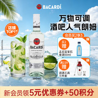 百加得 白朗姆酒 mojito莫吉托基酒 洋酒 长岛冰茶 白朗姆500ml