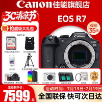佳能 EOS R7 APS-C画幅 微单相机 黑色 RF 24-70mm F2.8 L IS USM 变焦镜头 单头套机