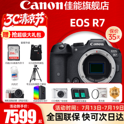 佳能 EOS R7 APS-C画幅 微单相机 黑色 RF 24-70mm F2.8 L IS USM 变焦镜头 单头套机