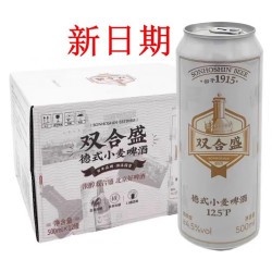 双合盛 复古 精酿啤酒  整箱装