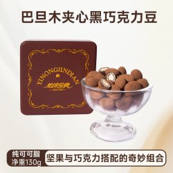 怡浓 金典每日坚果巧克力豆纯可可脂夹心黑巧克力榛子巴旦木零食