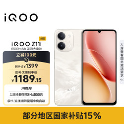 vivo iQOO Z11i 8GB+128GB 沙漠金 IP65防尘防水 SGS五星抗跌耐摔认证 6500mAh蓝海大电池 iqooz11i手机