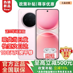 vivo X300pro 新品5G手机 次日达12GB+512GB 24免息可选 7000mAh蓝海电池 Y500pro