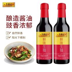 李锦记 鲜味生抽585g*2