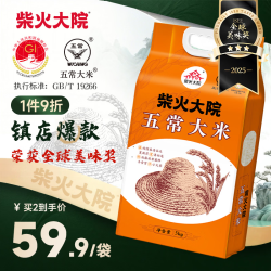 柴火大院 五常稻花香米 5kg