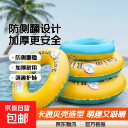 夏季加厚游泳圈成人儿童防侧翻泳圈卡通PVC充气 10104416267743