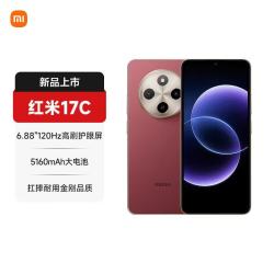 小米 MI）Redmi 17C 6.88英寸护眼大屏 120Hz高刷 指纹识别红米手机 抗摔耐用 老年机2026新款