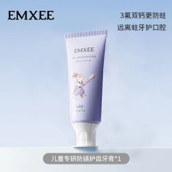 嫚熙 防蛀防龋齿 儿童牙膏