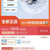 大疆 Lito 1新手入门机型