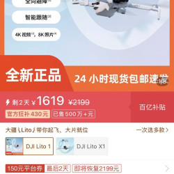 大疆 Lito 1新手入门机型