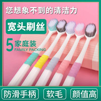 怡宝 牙刷小头软毛孕妇情侣宽头牙刷成人家用高档软毛