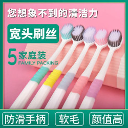 怡宝 牙刷小头软毛孕妇情侣宽头牙刷成人家用高档软毛