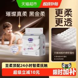 露安适 柔护羽柔裤mini日夜分护尿裤NB-XL码超薄透气
