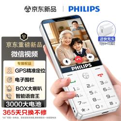 飞利浦 26新款老年手机微信视频GPS定位老学初高中戒网无游戏专用智能学生手机Z16白