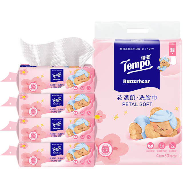 得宝 黄油小熊联名棉柔巾挂抽两用洗脸巾50抽×4包