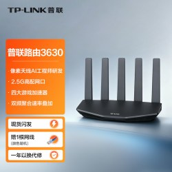 普联 wifi7路由器3630 BE3600 中国移动5G千兆家用游戏高速2.4G wifi6 tplink无线2.5G穿墙全屋wifi