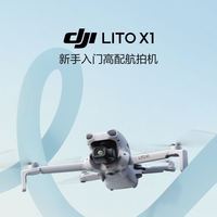 大疆 新品 Lito X1 无人机长续航智能高清入门旗舰航拍机全新