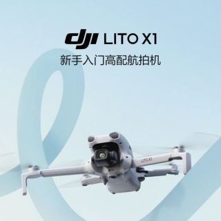 大疆 新品 Lito X1 无人机长续航智能高清入门旗舰航拍机全新