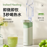 Zoomland 即热式饮水机 便携式饮水机 迷你小型便携烧水壶 家用旅行电热水杯桌面速热小巧便携抽水器