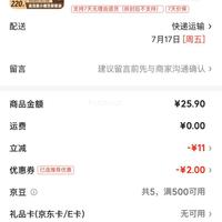 订单截图缩略图