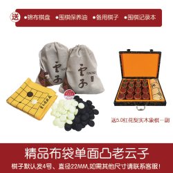 云子 老云子围棋棋盘套装天然石儿童成人初学入门黑白棋子实木