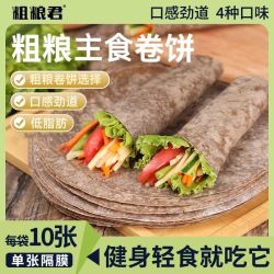粗粮君 荞麦卷饼500克 全麦手抓饼 葱香五谷杂粮健身代早餐薄饼