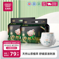 名典熊 山茶花纸尿裤【多尺码可选，到手2包】