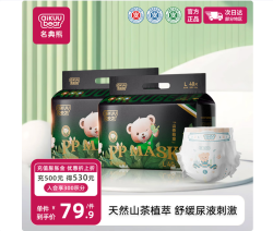 名典熊 山茶花纸尿裤【多尺码可选，到手2包】