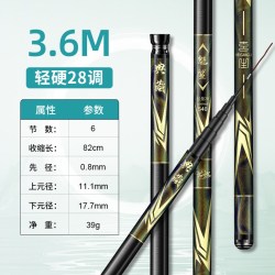 魁鲨 高碳逆丝 28调 鱼竿 01 3.6米