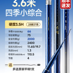 汉鼎 超轻硬碳素 钓鱼竿