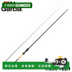 Abu Garcia 低音杆黄蜂矛 HSSC-722H