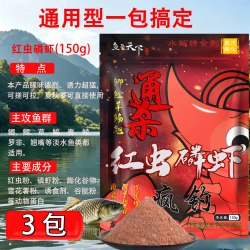 汉夫 鱼聚天下 452313 春夏野钓果奶饵料 3包装
