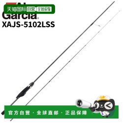 Abu Garcia Salty Stage XAJS-5102 阿精棒 通用