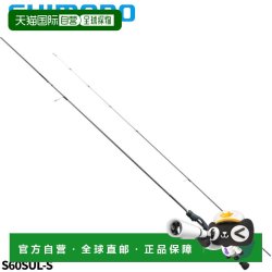 禧玛诺 Soare SS 阿晶 S60SUL-S 垂钓鱼竿