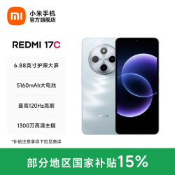 小米 MI）REDMI 17C 小米红米手机 5160mAh大电量 6.88英寸护眼大屏幕 红米17c 海风蓝 4GB+64GB