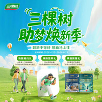 三棵树 漆三棵树马上住服务墙面刷新涂料乳胶漆室内焕新上门免费基检 免费上门服务 本品为涂刷服务，不发货