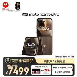 摩托罗拉 联想moto razr 70 Ultra 骁龙8至尊版 4英寸生态外屏 第七代折叠屏 5GAI手机 檀棕椴木12GB+256GB