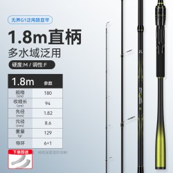 渔之源 路亚竿 yzyluyag 1.8米直柄纺车轮套装