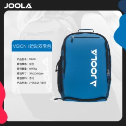 JOOLA 尤拉 Vision ll Deluxe运动双肩背包 18899/18900/18901