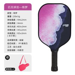 红双喜 绮梦 DPBV002-1 匹克球拍 230g 41cm